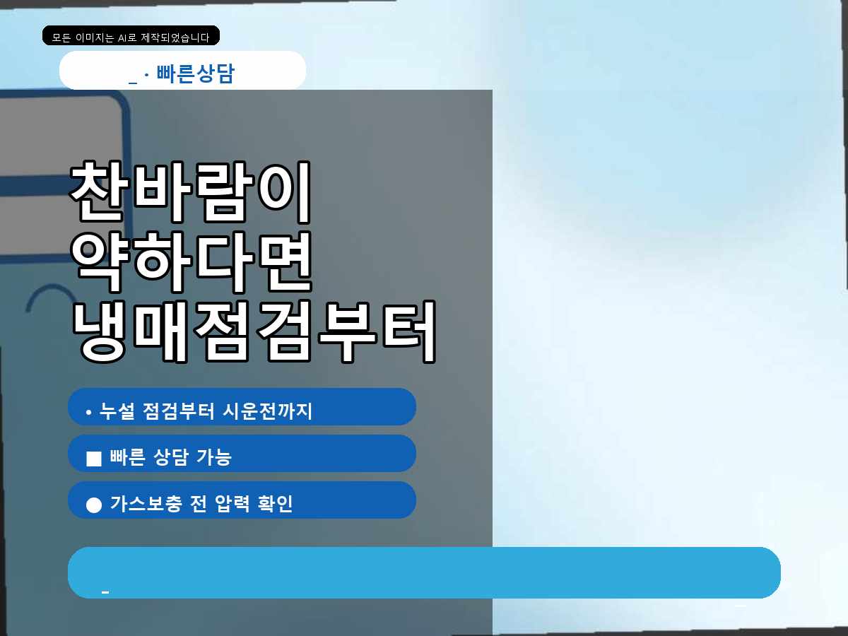 북구 용봉동 에어컨가스충전, 실외기 반응까지 확인한 점검 사례